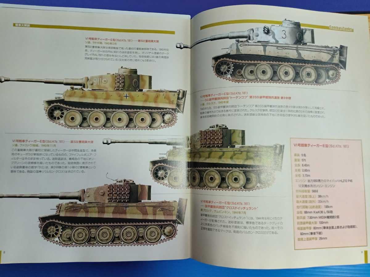 Amazon.co.jp: デアゴスティーニ コンバット タンクコレクション